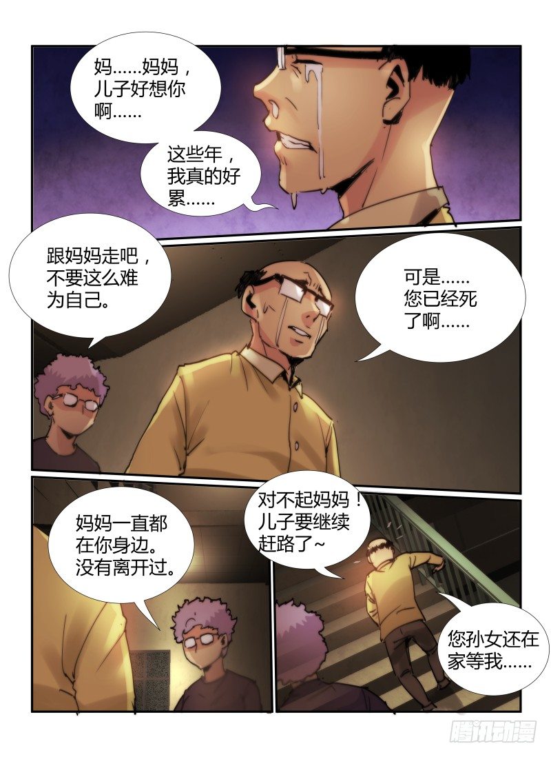 64.回家的路7
