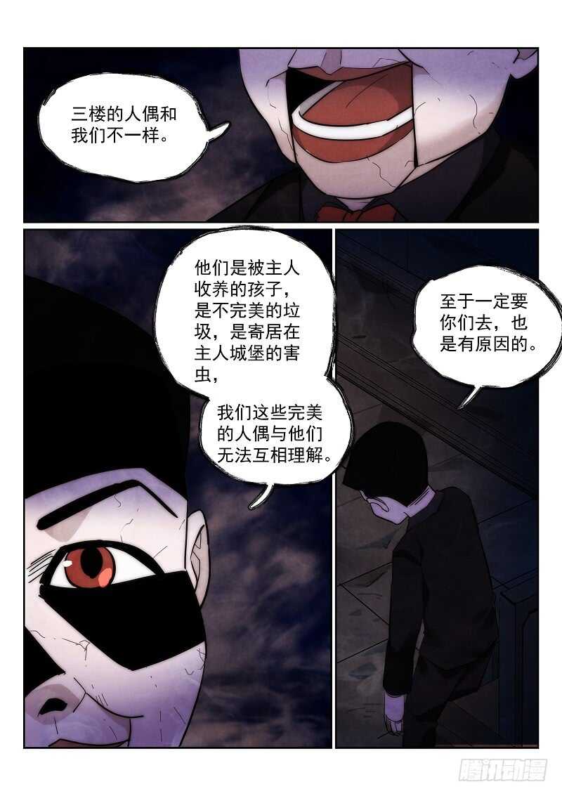 165.人偶城堡12