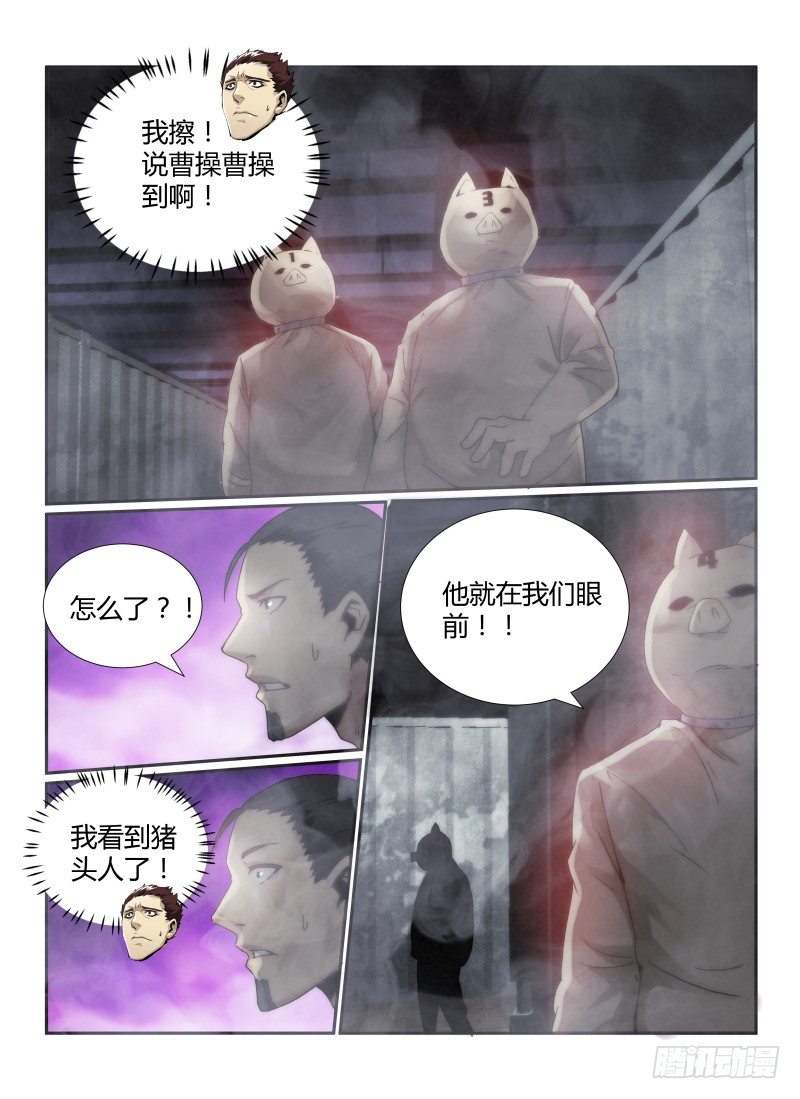 43.猪头囚犯，出现！14