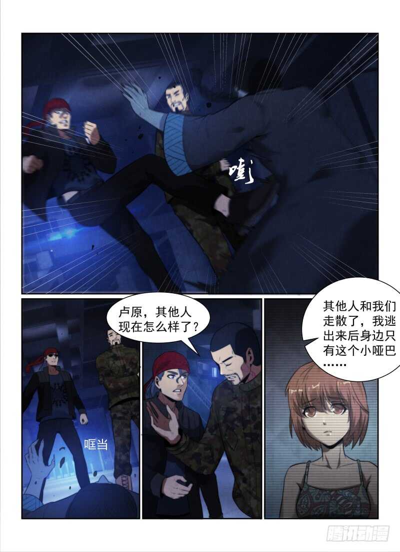 106.“简单的怪谈”10
