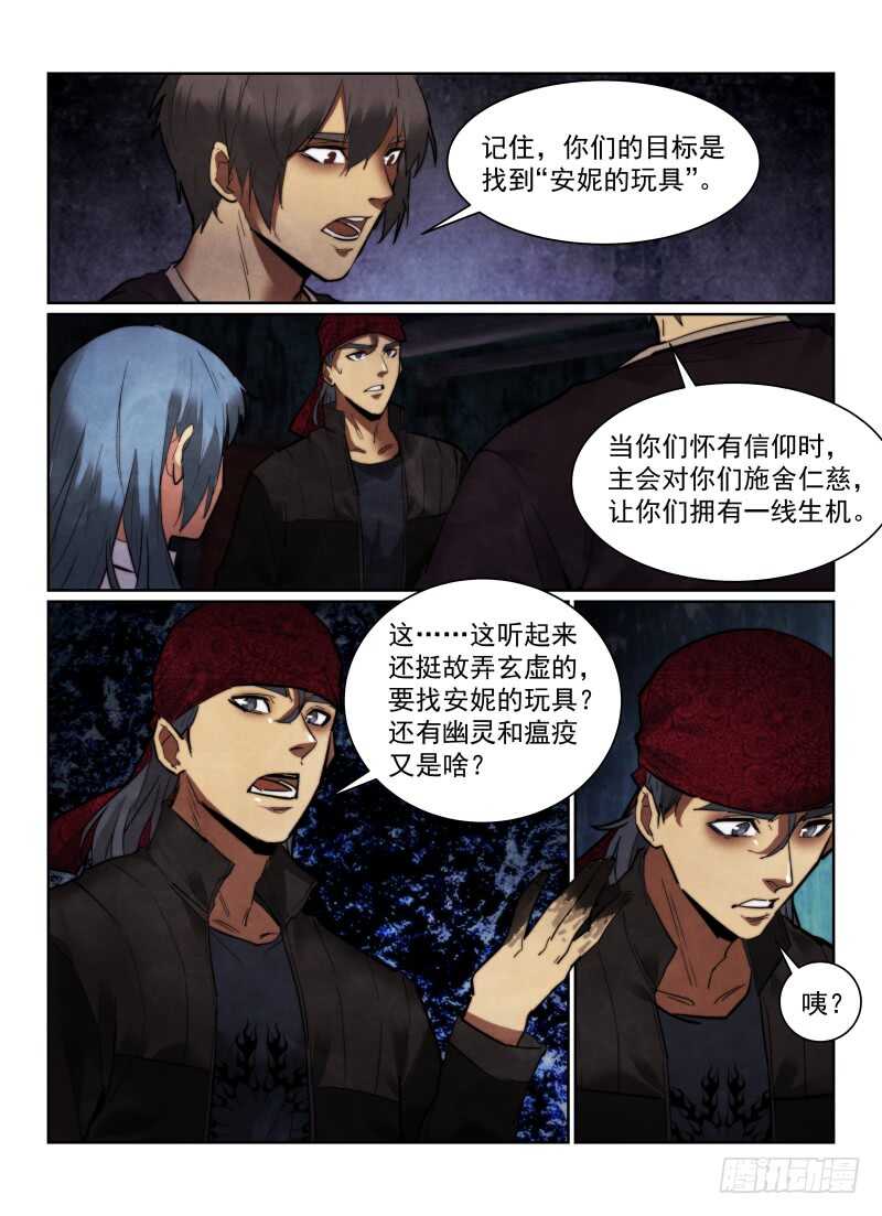 161.线索7