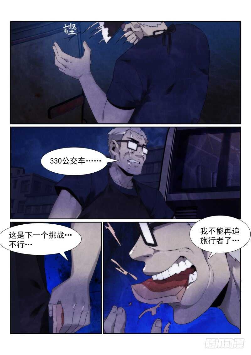 103.追杀10