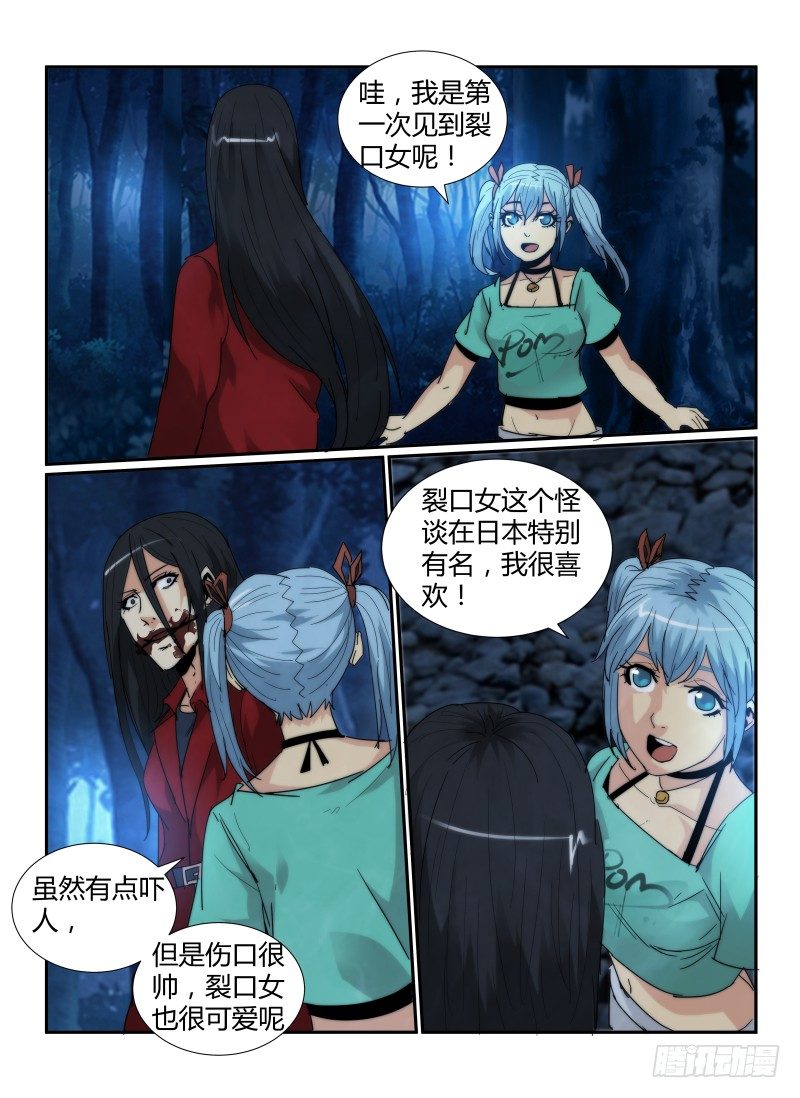 57.迷人的嘴巴5