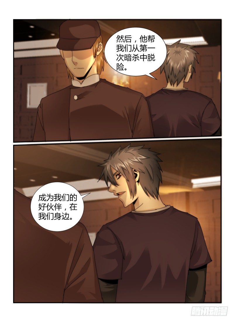 23.嫌疑人5