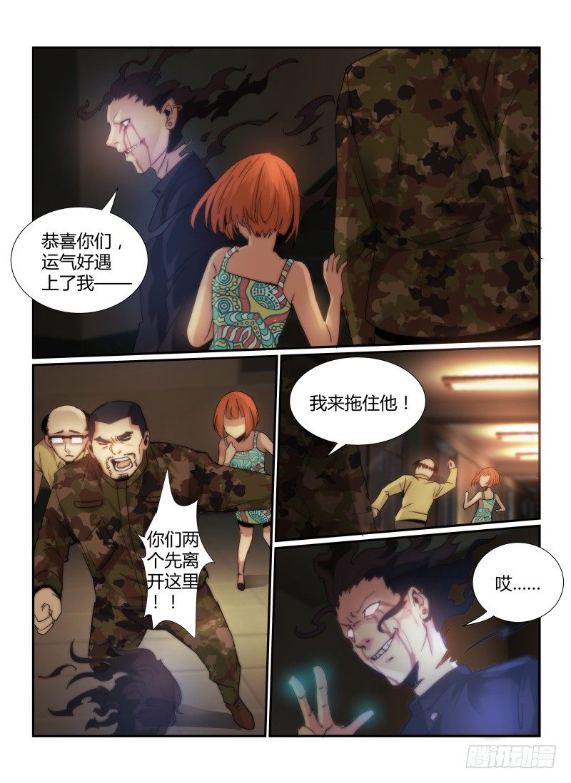 62.不良少年的游戏6