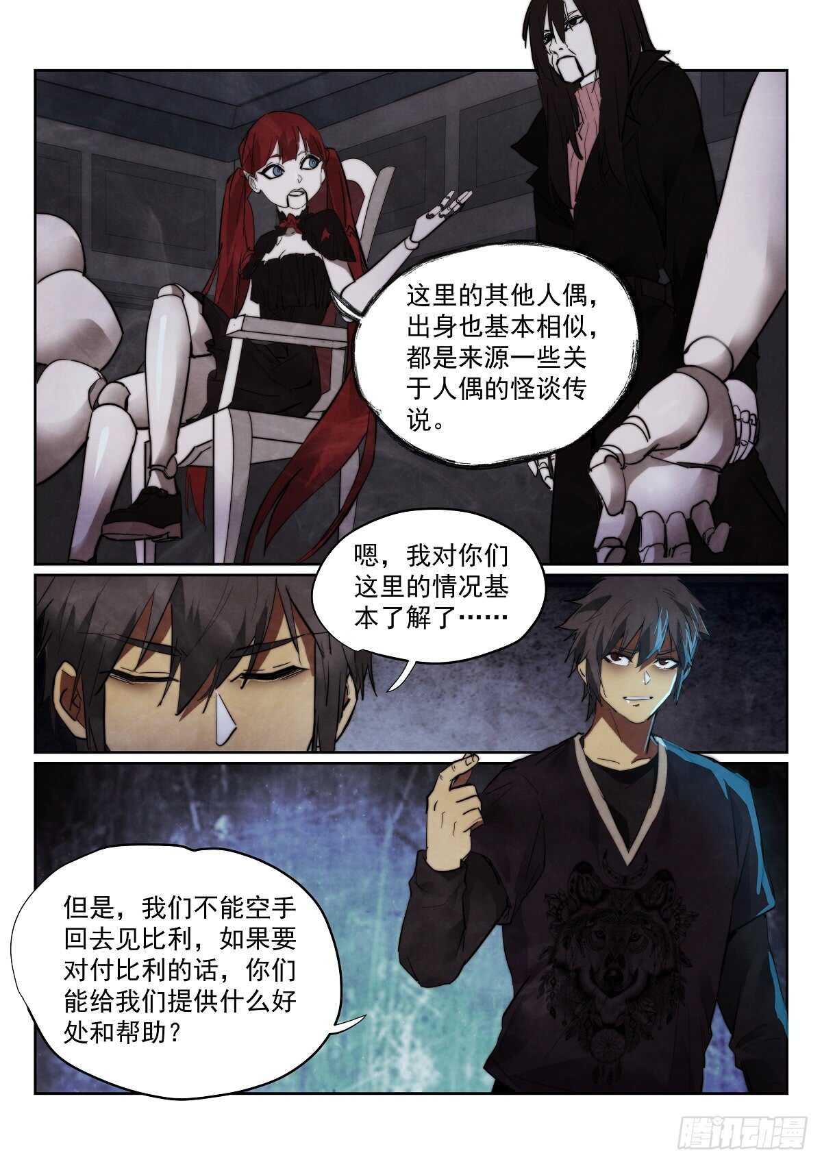 167.另一个故事13