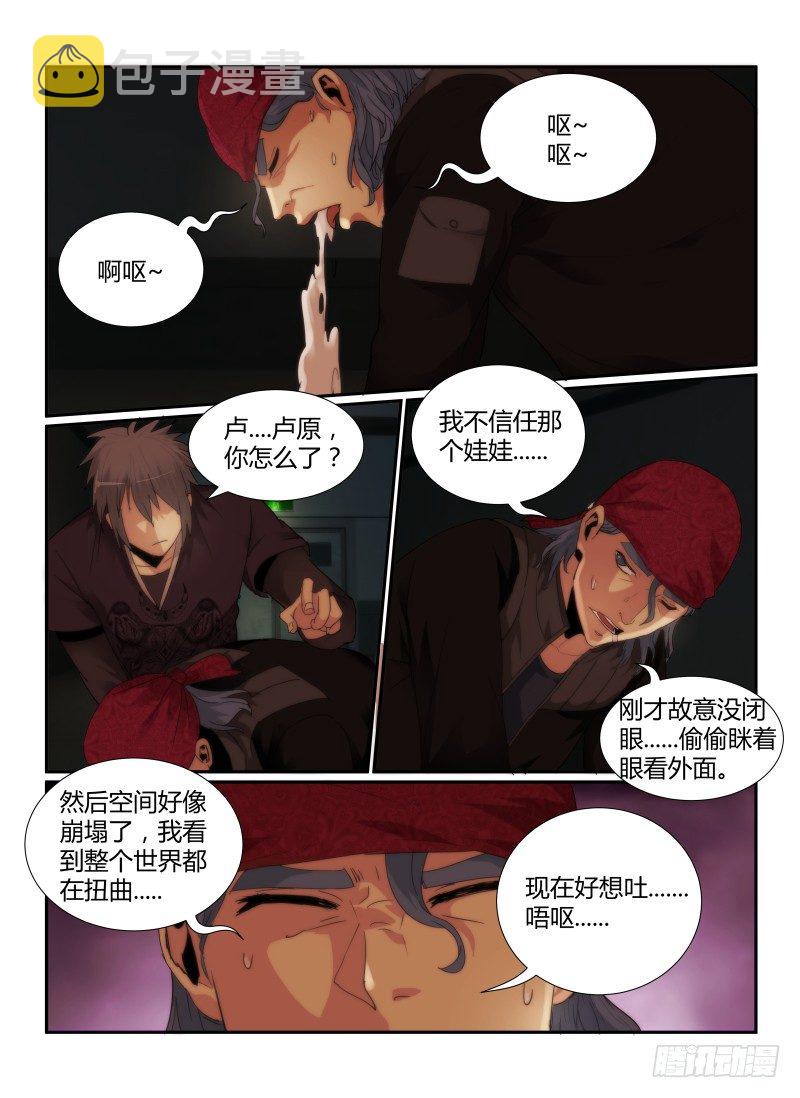 60.兵分三路8