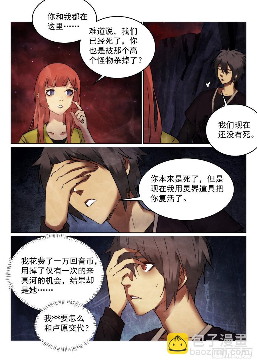 173.搞错了？3