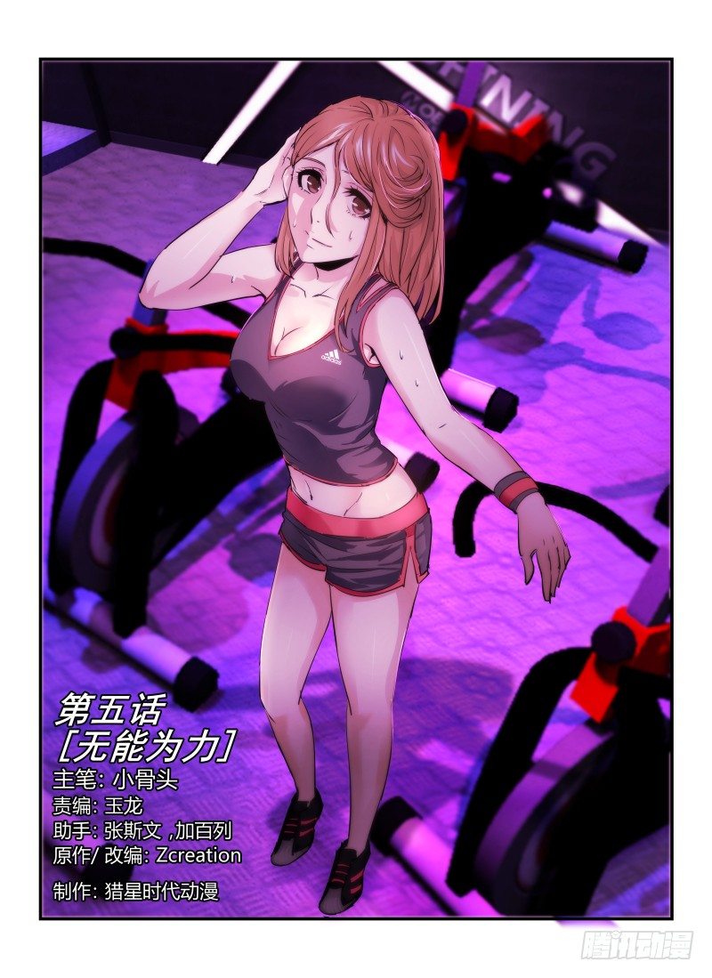 5.无能力为0