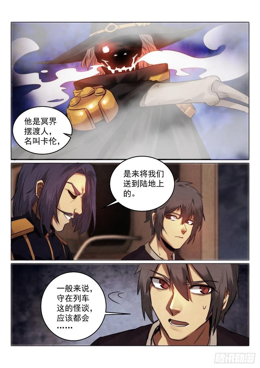 191.占卜的前提3
