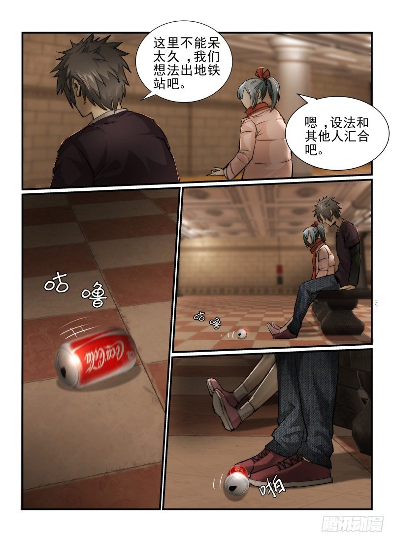 7.讨饭鬼3
