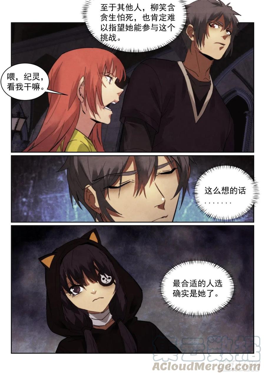 203.处刑室3
