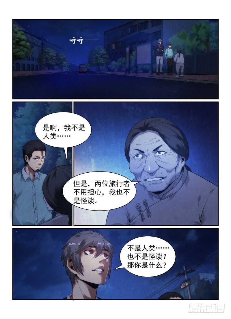 106.“简单的怪谈”1