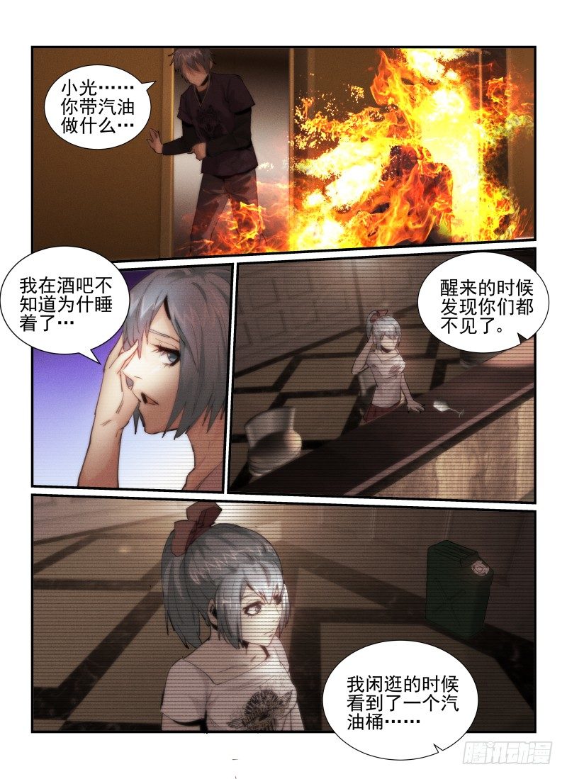 31.谢幕9