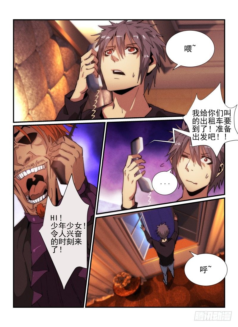 34.幽灵出租车11