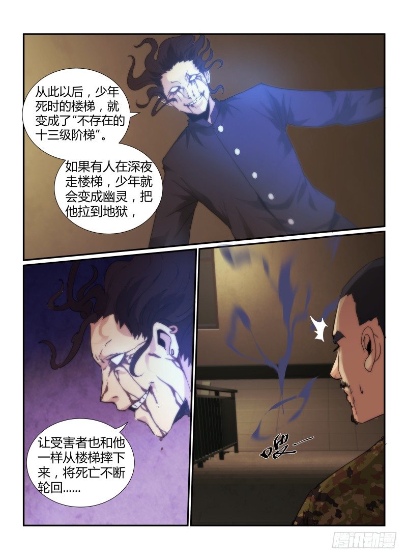 62.不良少年的游戏5