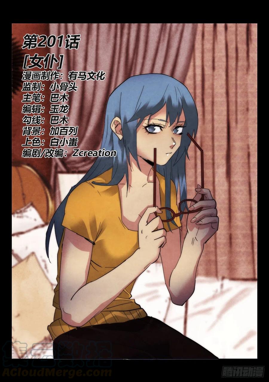 201.女仆0