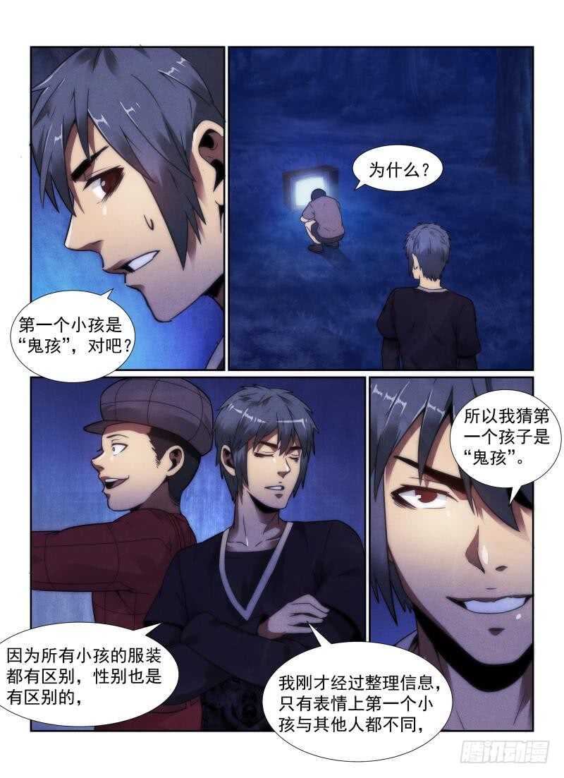 101.小孩14