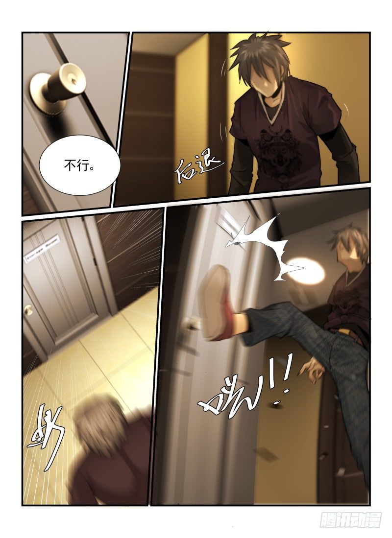29.恶魔的弱点12