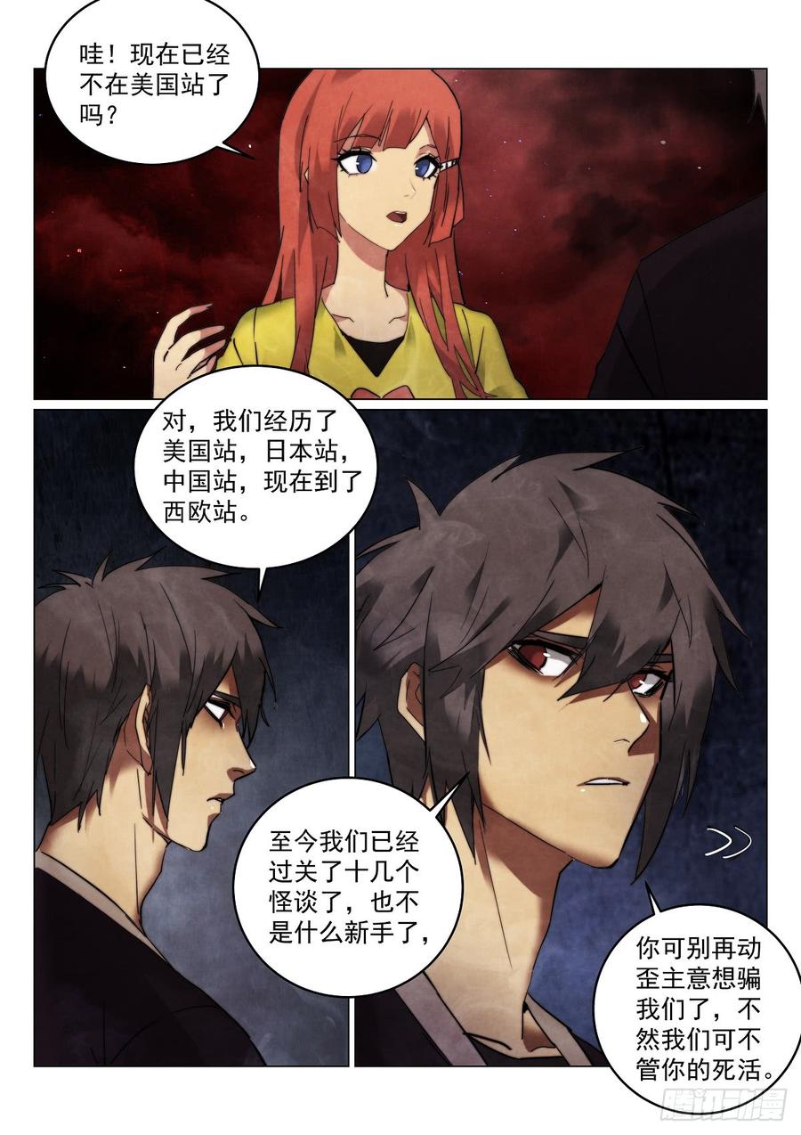173.搞错了？11