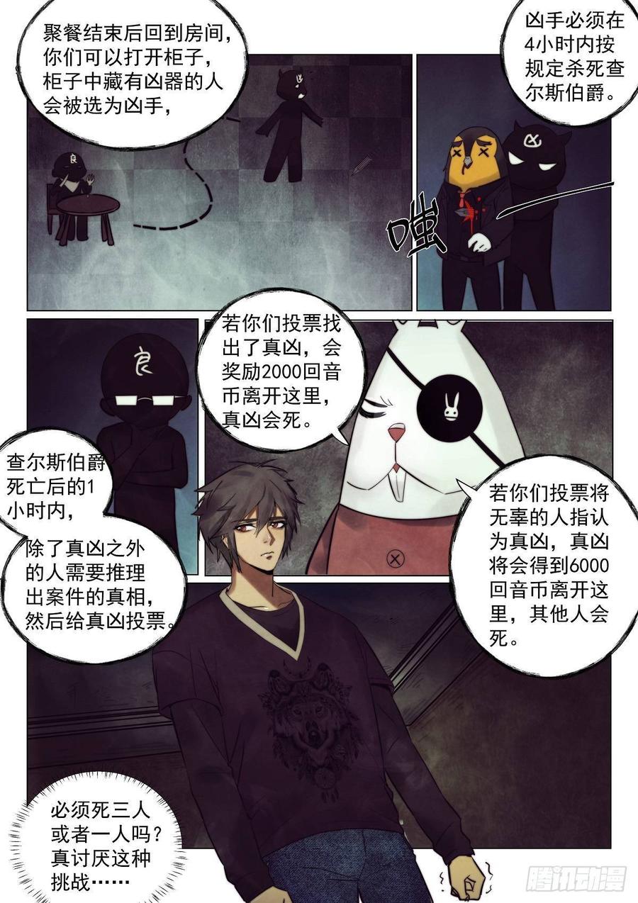 175.是谁杀死了知更鸟（一）13