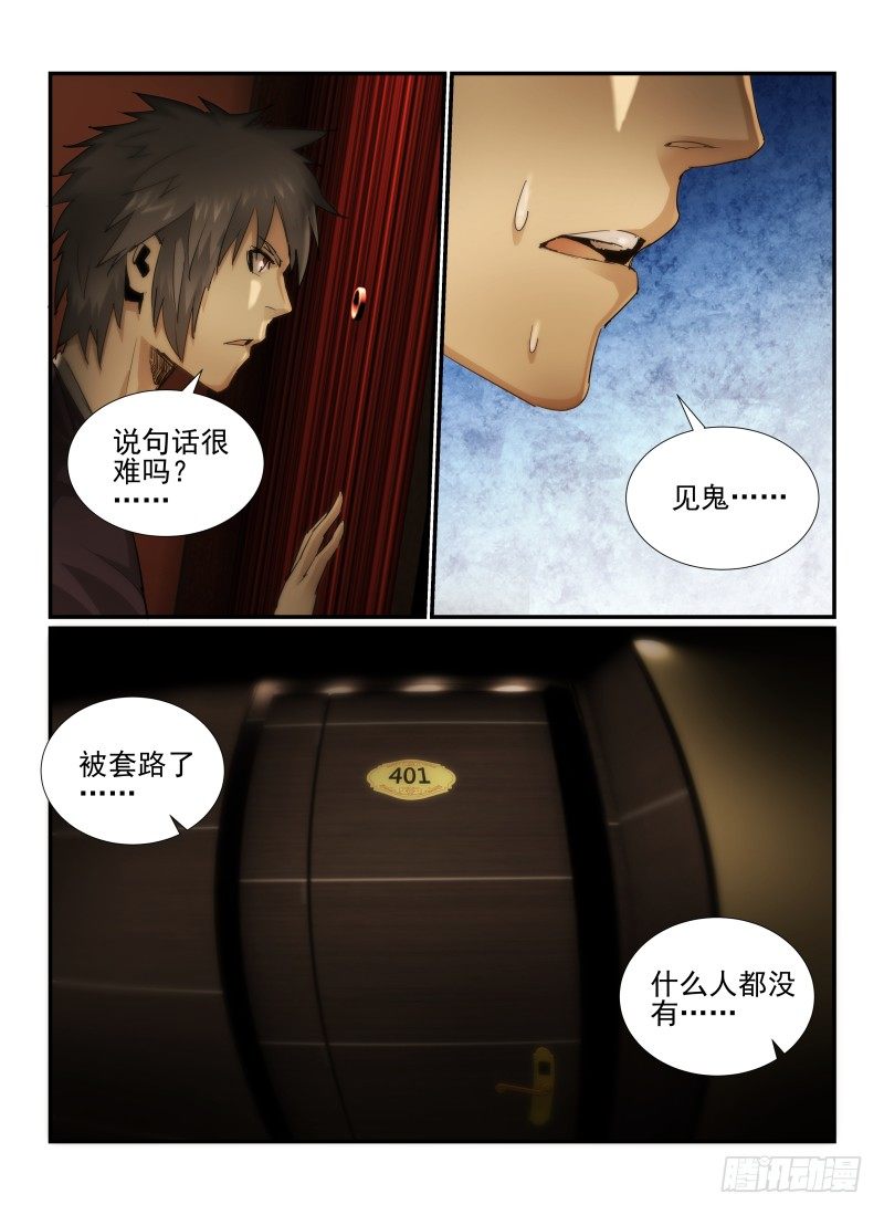 16.神秘店长7