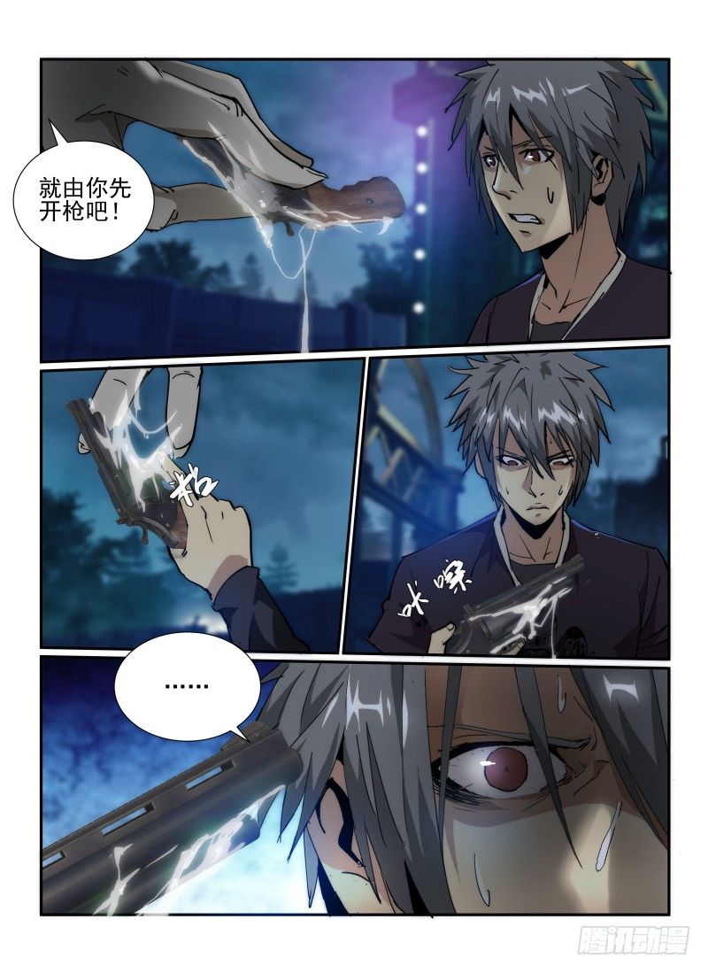 38.俄罗斯转盘14