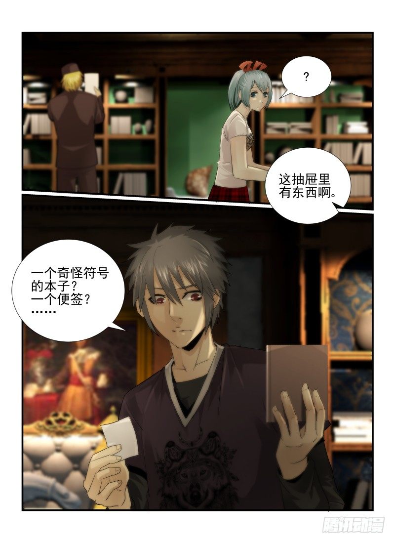 20.线索10