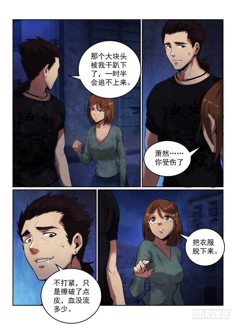 118.你的职业9