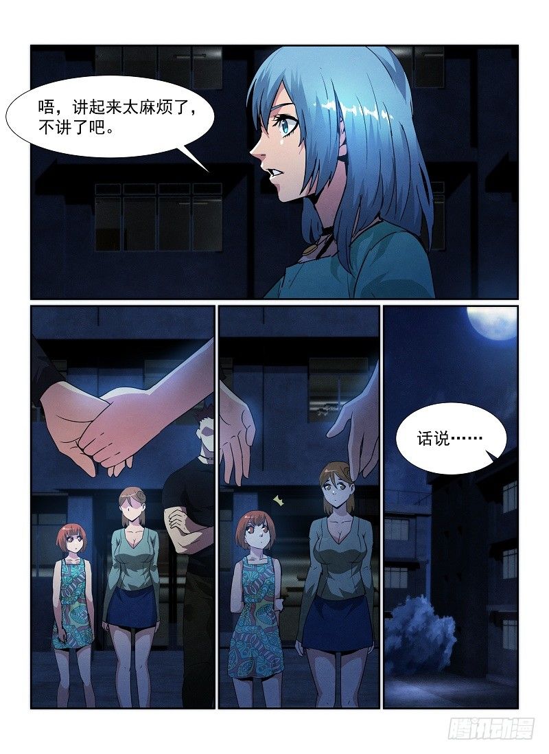 87.安全通关6