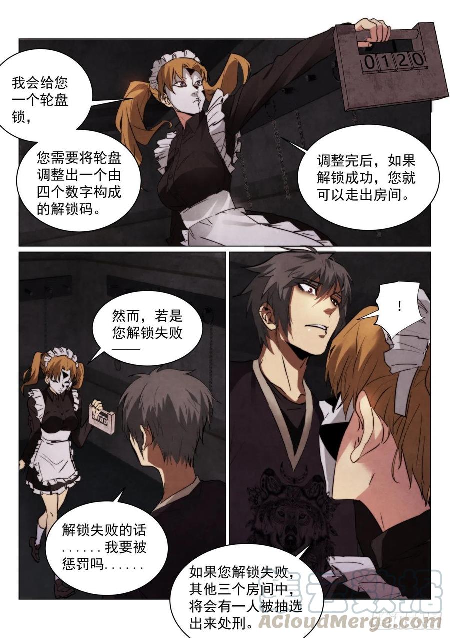 203.处刑室10