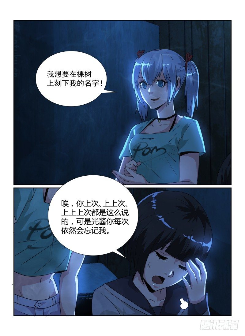 84.樱花树下3