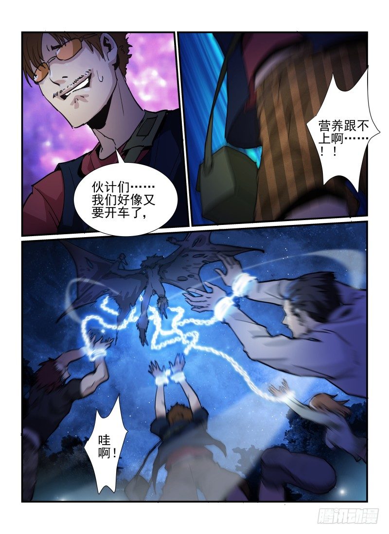37.天蛾人10