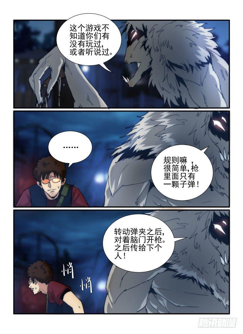 38.俄罗斯转盘10