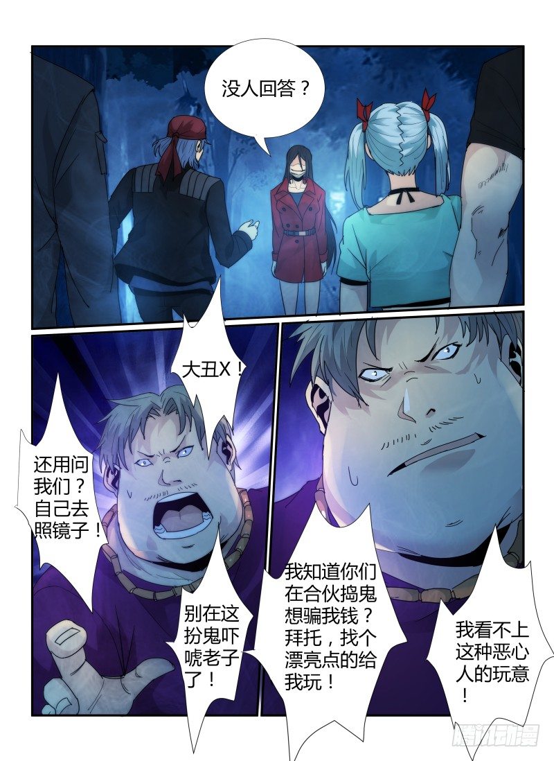 56.裂口女7