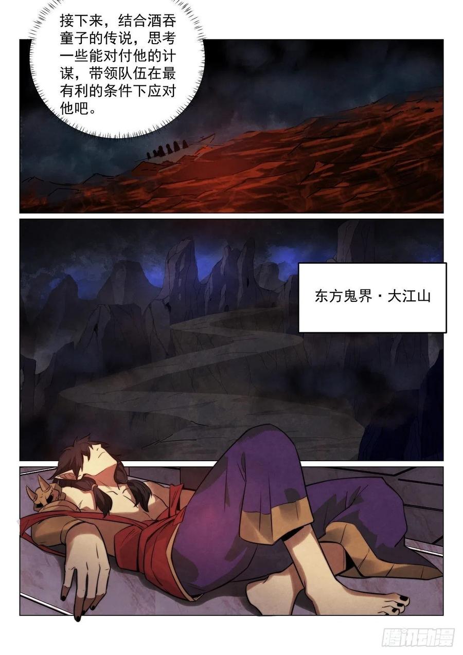 192.酒吞8