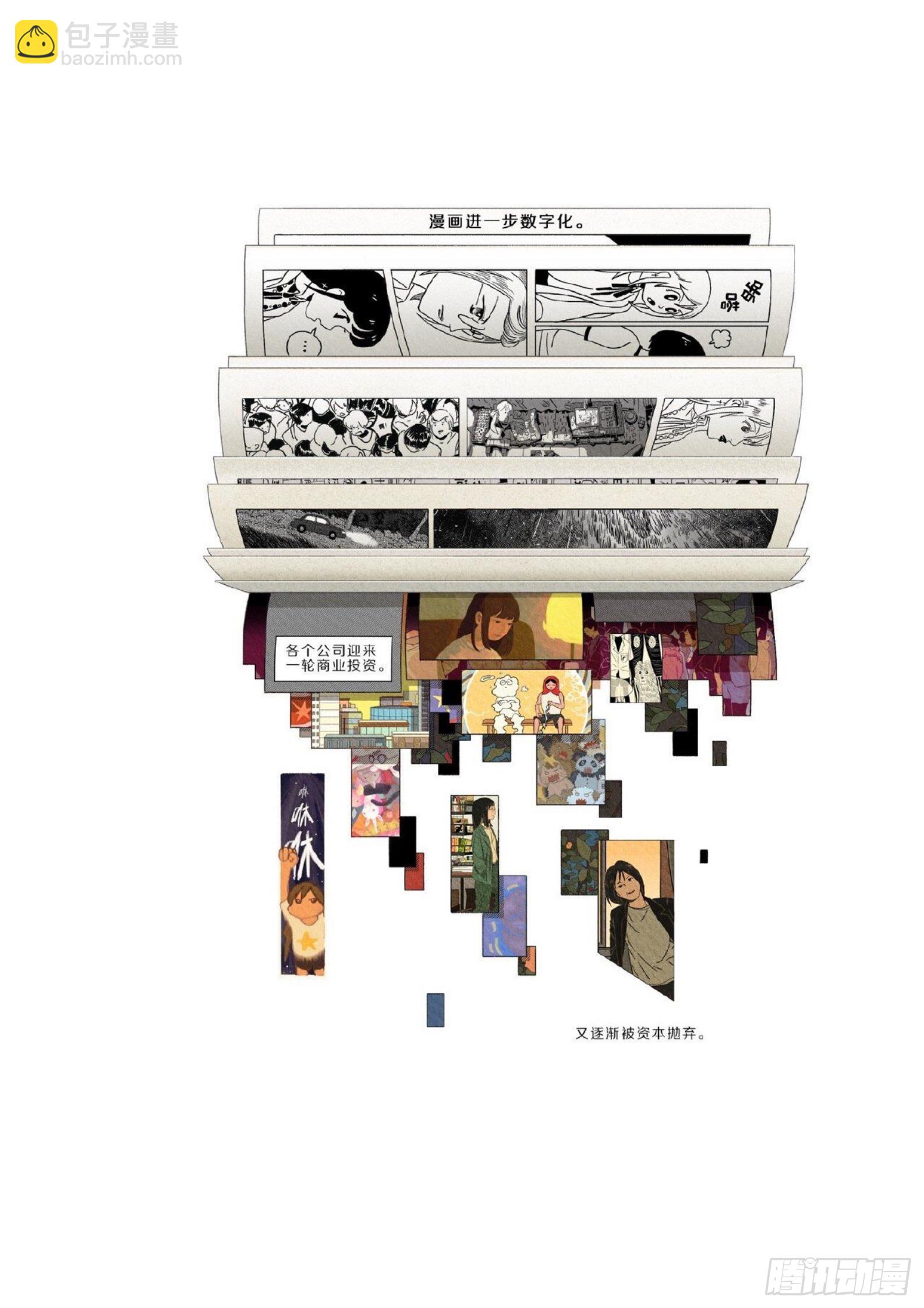 【完本感言】6