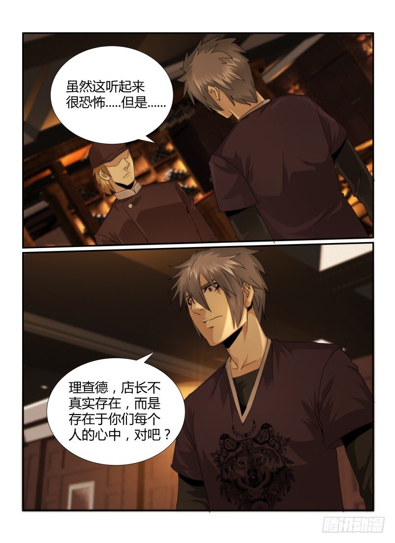 23.嫌疑人18