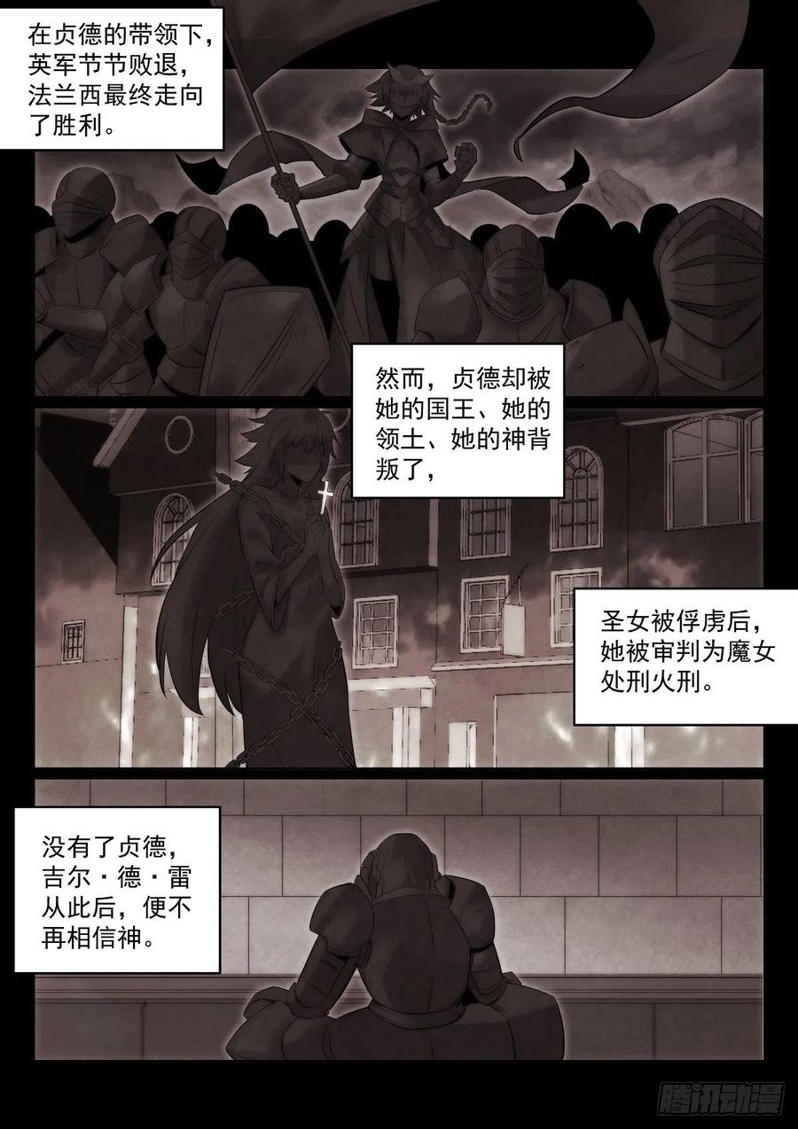 189.鬼界站5