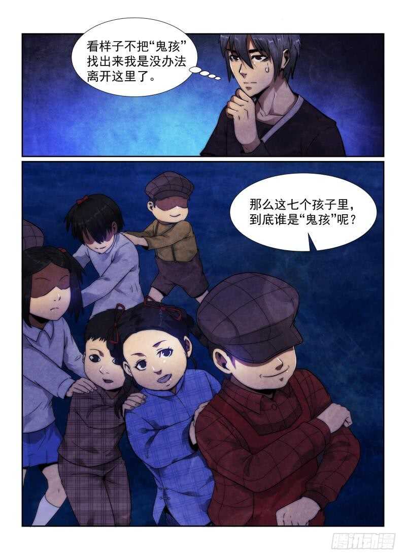 101.小孩10