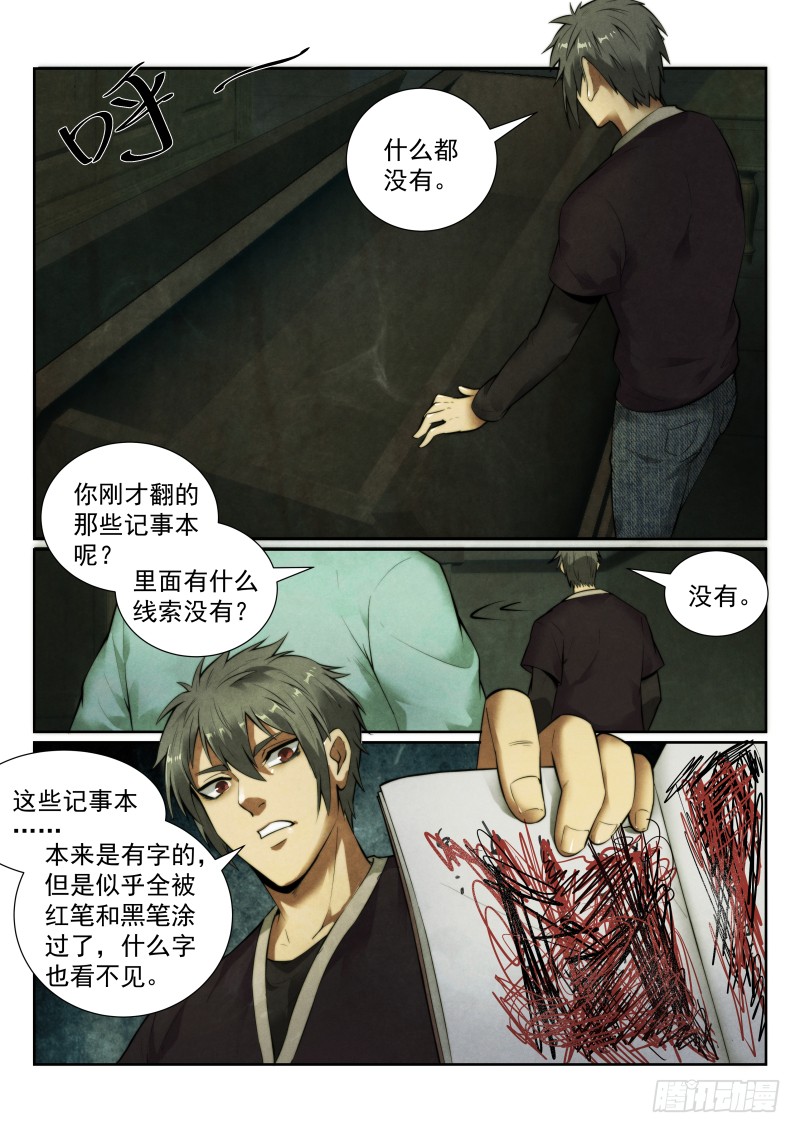 129.棺材6