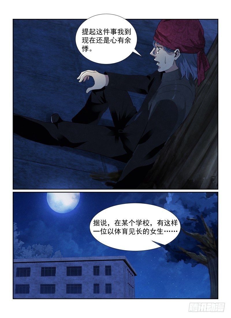 87.安全通关11