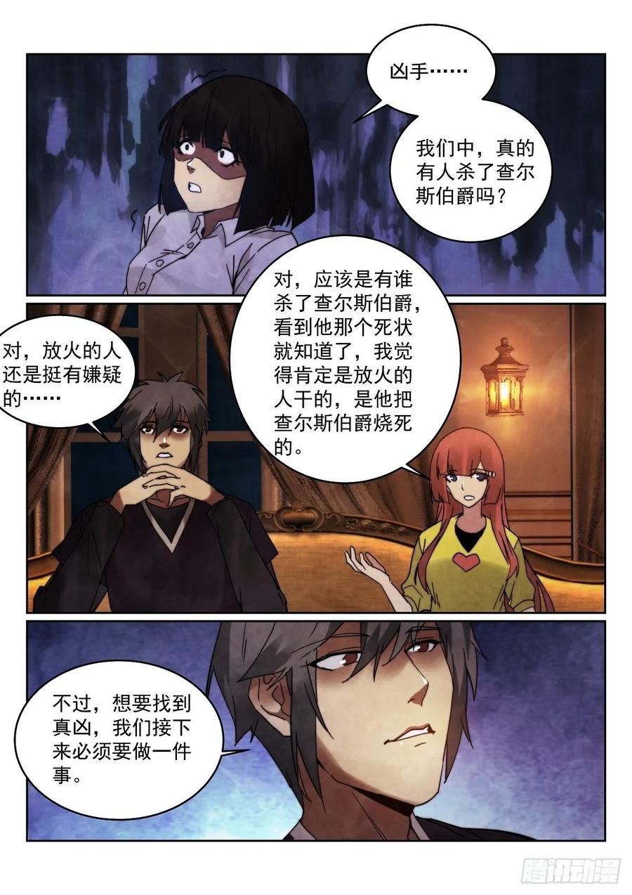 179.谎言11