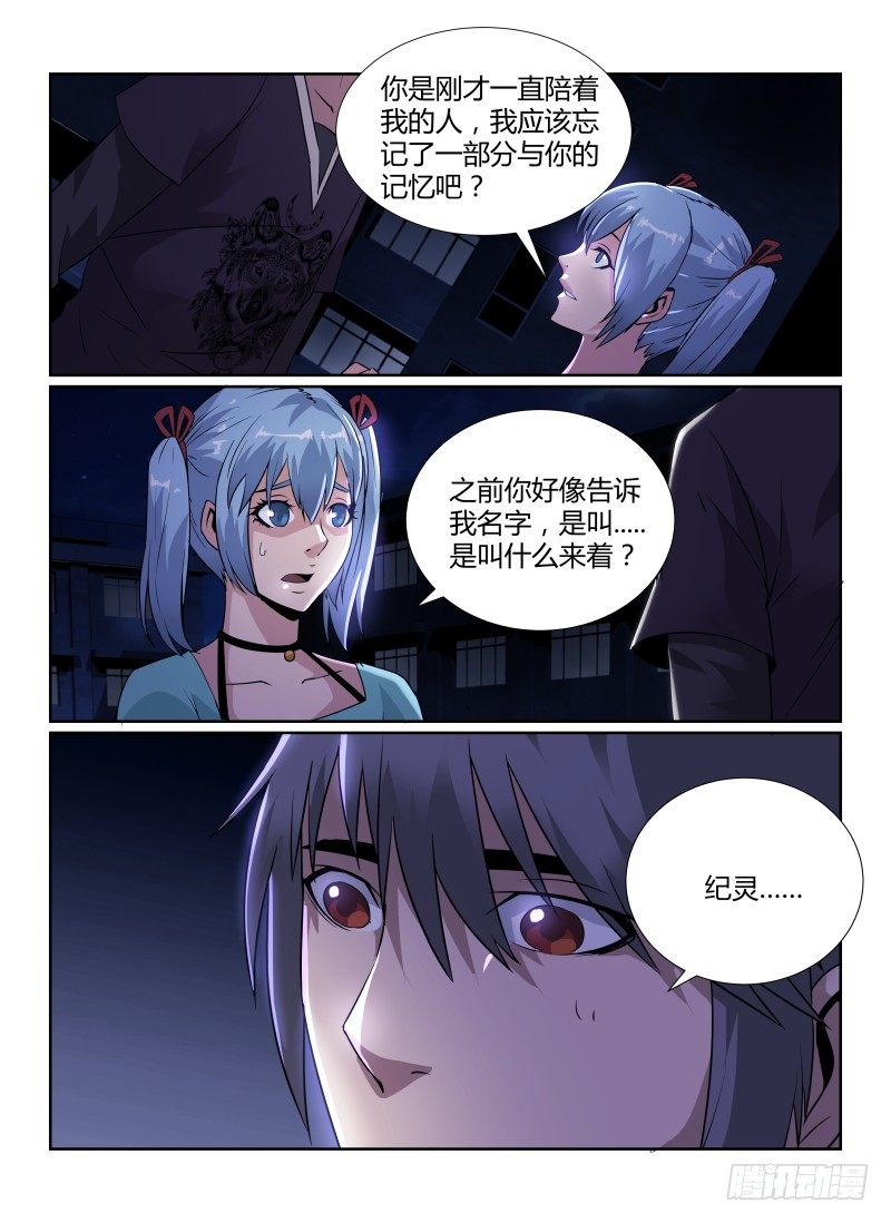 84.樱花树下12
