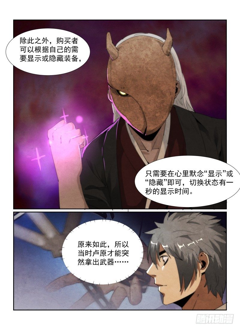 91.鬼面10
