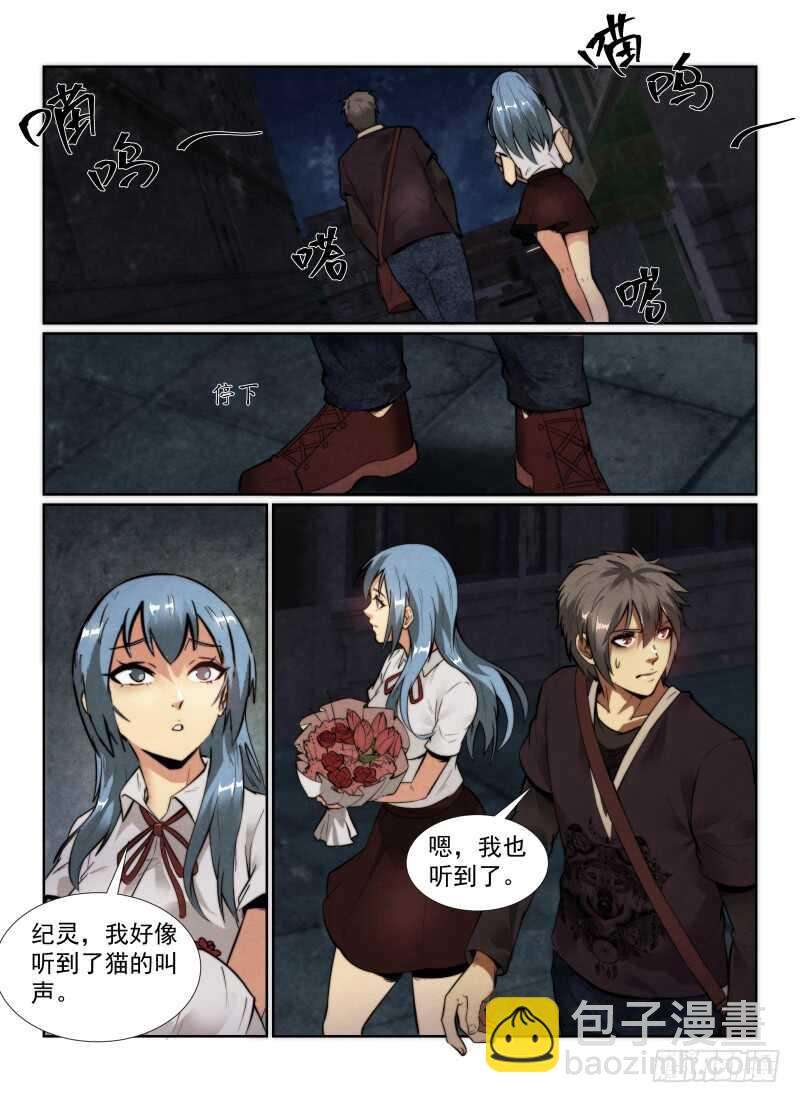 143.约会？13