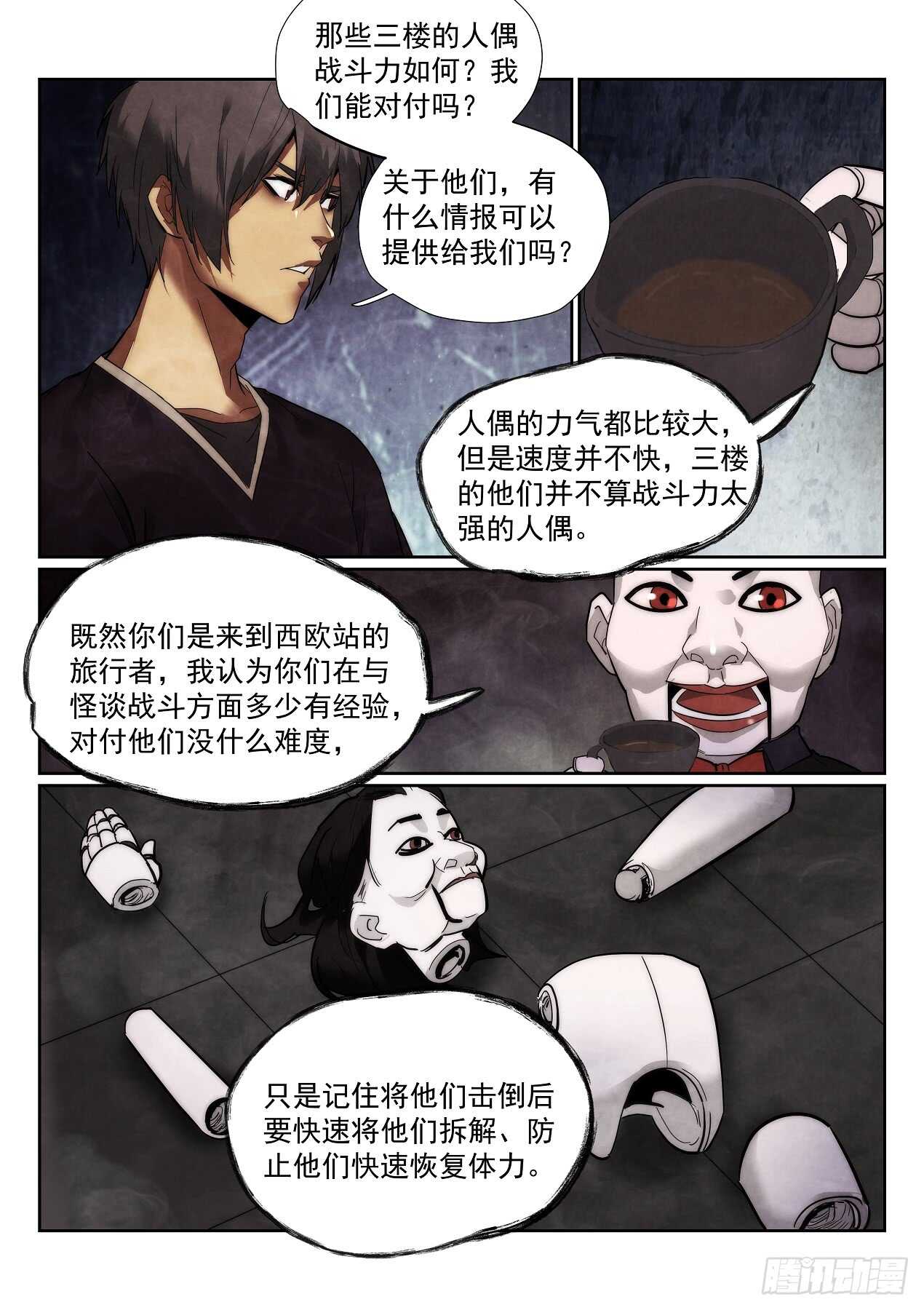 166.玛格丽安7