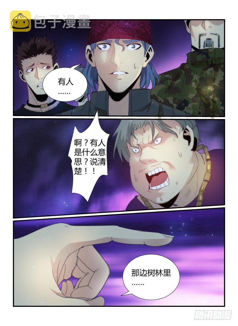 55.深林魅影9