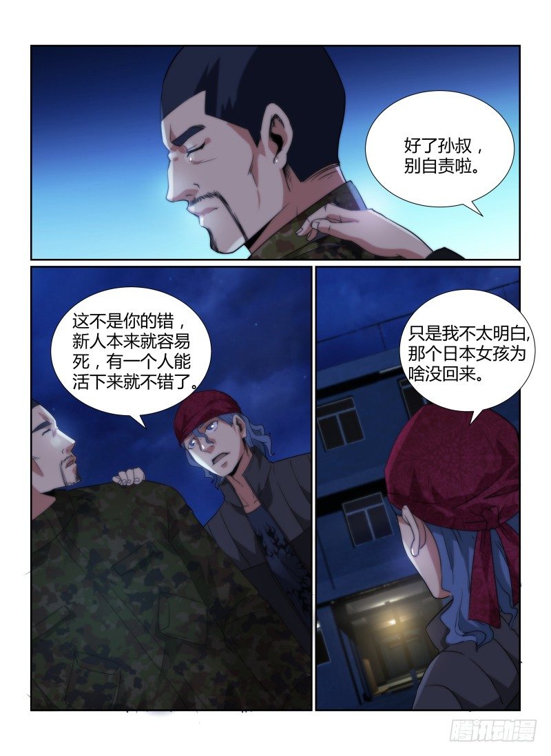 78.集结5