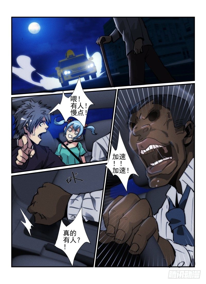 35.亡命之徒7